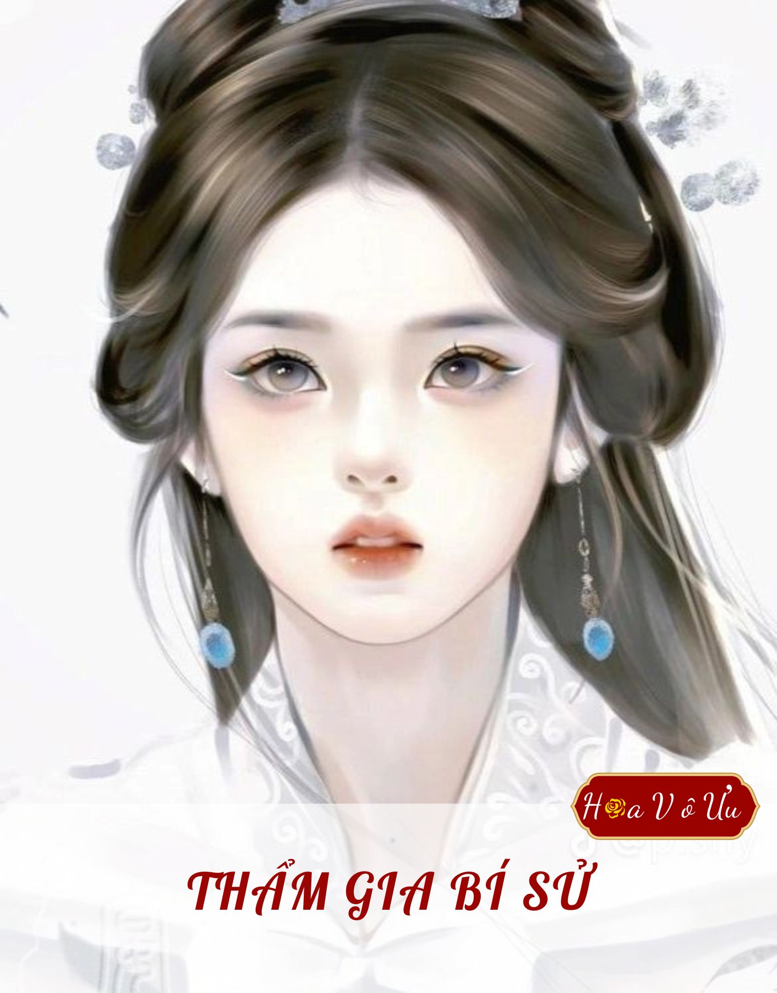 THẨM GIA BÍ SỬ